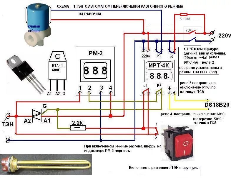 Если в электронагревательном приборе отсутствует терморегулятор. Регулятор мощности для ТЭНА 10 КВТ схема. Схема регулировки напряжения для ТЭНА 2 КВТ С терморегулятором. Регулятор мощности 380в для ТЭНА. Схема блока управления ТЭНАМИ электрическая.