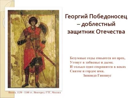 Покровитель защитник