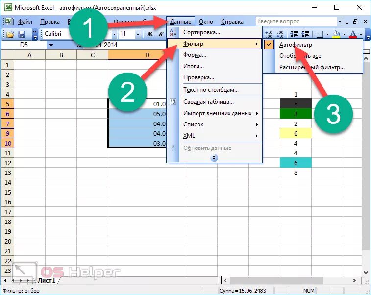 Автофильтр в эксель. Данные фильтр Автофильтр в excel. Пользовательский Автофильтр в excel. Автофильтр MS excel позволяет выполнить следующие действия:.