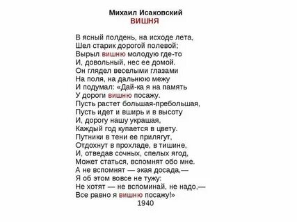 Текст на исходе августа