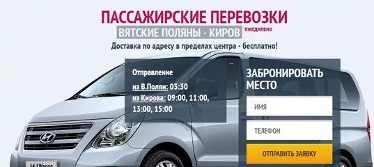 Автобус вятка