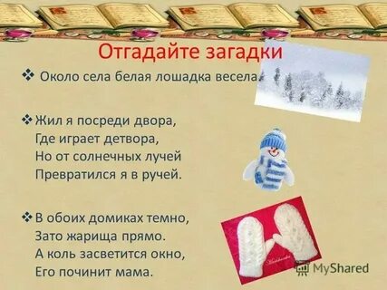 Стихотворение 2 мороза
