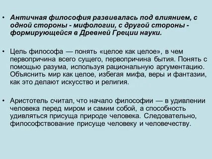 Влияние античной
