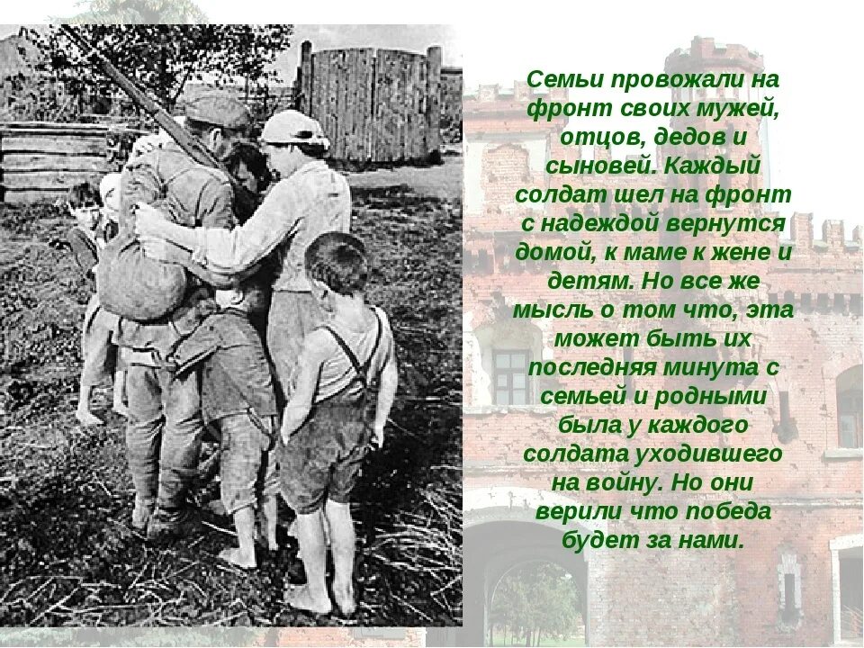 Дети войны. Семья провожает на фронт. Возвращение солдата. Отец сказал что мама вернется