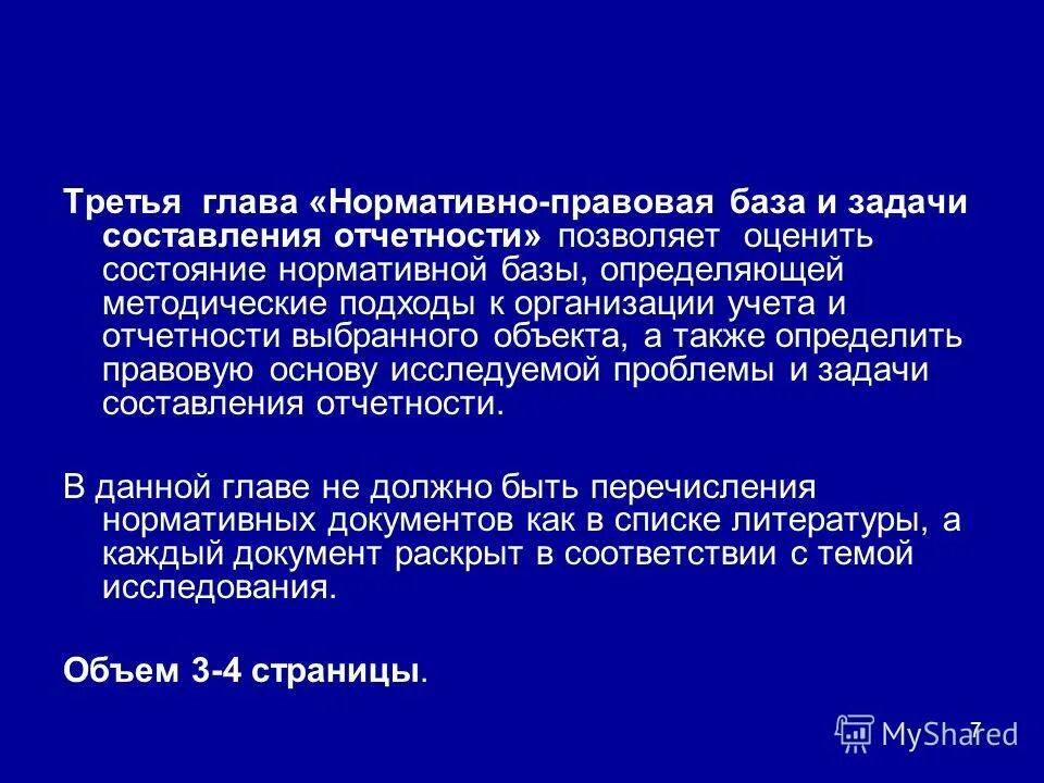 Проблем а также определение. Проблем а также определение