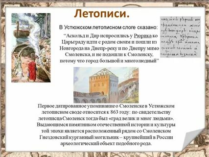 Летопись человека