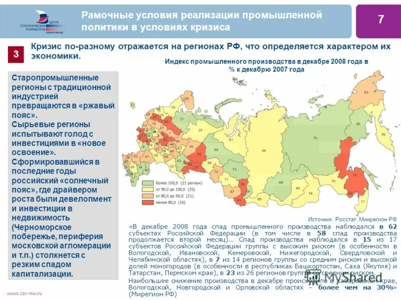 высокоразвитые районы старопромышленные районы. старопромышленный район это в географии. районы рф старопромышленные. старопромышленные районы зарубежной европы. старопромышленные районы россии.
