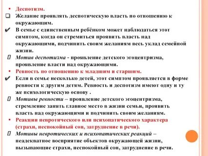 Деспотизм это