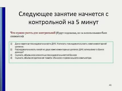 Контрольные начнутся