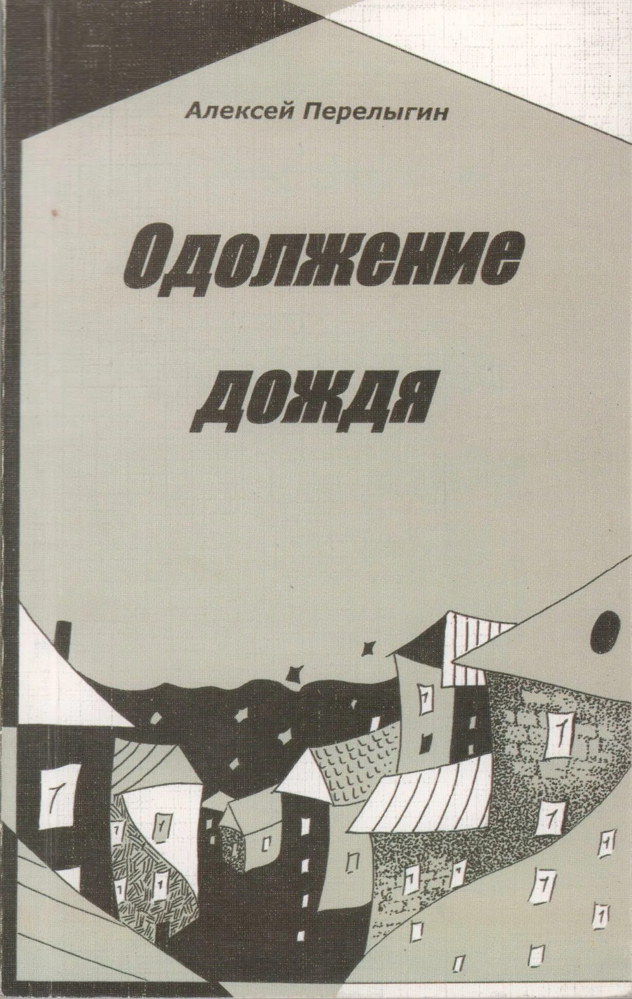 Что такое одолжение. Одолжение. Одолжение пример. "Как одолжений". Одолжение что это значит.