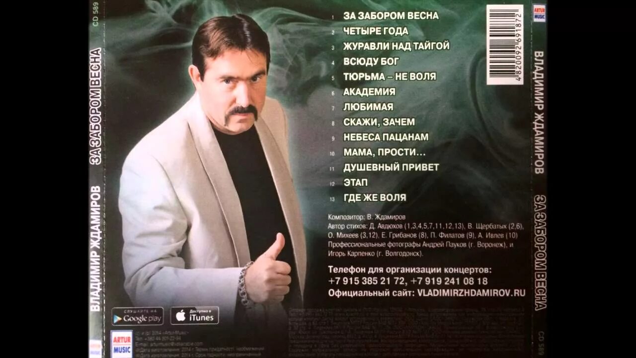 Яралым эльбрус. Слушать песни джамирова. Слушать песни джамирова. Солист бутырка ждамиров. Солист бутырка ждамиров.