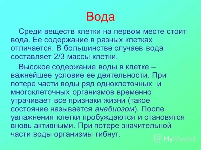 Запасы воды на планете земля. Запасы пресной воды на земле. Содержание жидкости в организме. Почти весь водяной пар сосредоточен в. Масса воды.