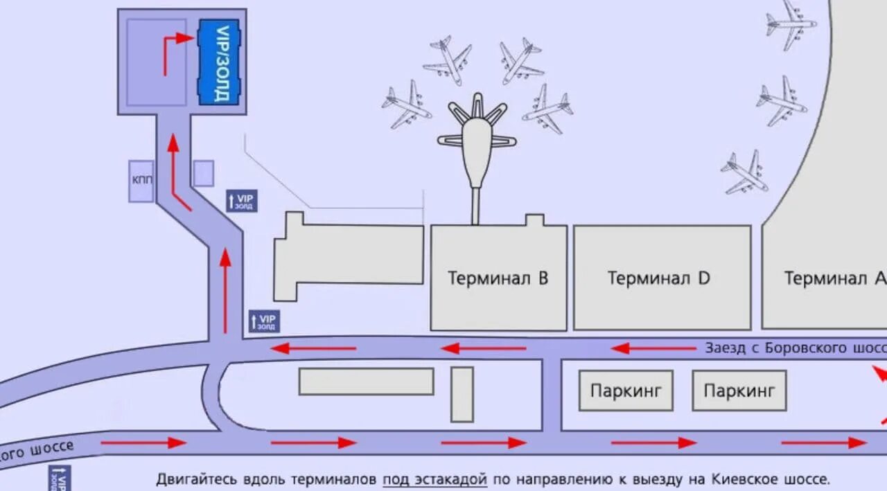 Внуково терминал а прилет. Аэропорт Внуково терминал а схема аэропорта. Схема аэропорта Внуково зона прилета. Аэропорт Внуково терминал а зона прилета. Аэропорт Внуково схема зал официальных делегаций.