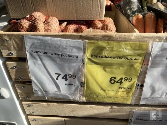 Спекулянт перепродававший продукты питания 8 букв. Дешевые продукты. дешевые продукты питания. продукты питания в магазине. еда магазин продуктов.