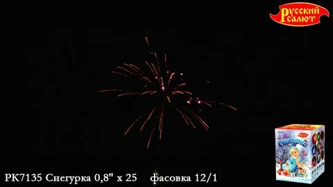Салют снегурка