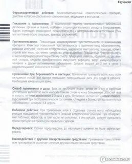 Дона мазь инструкция