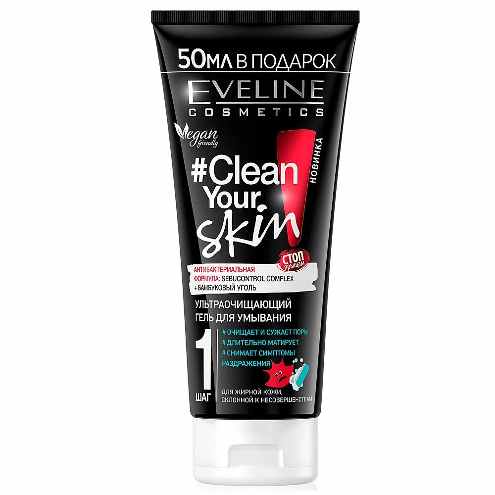 Гель для умывания визаж. Eveline cosmetics гель для умывания для проблемной кожи. Гель для умывания stellary skin studio. Skin гель для умывания отзывы. Айкон скин умывалка.