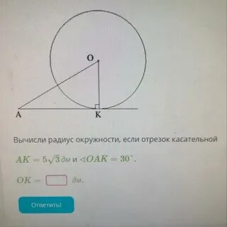 Радиус окружности 8 метров
