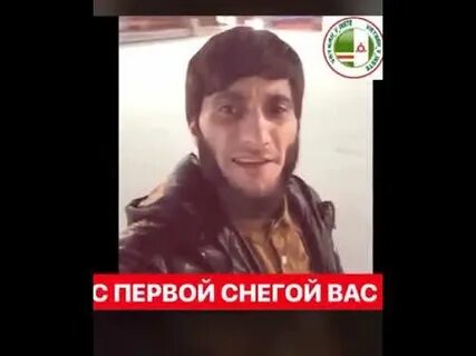 С первой снегой