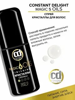 Magic oils для волос
