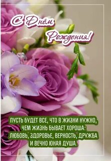 Поздравление с юбилеем женщине в прозе своими
