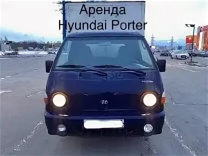 Сниму портер