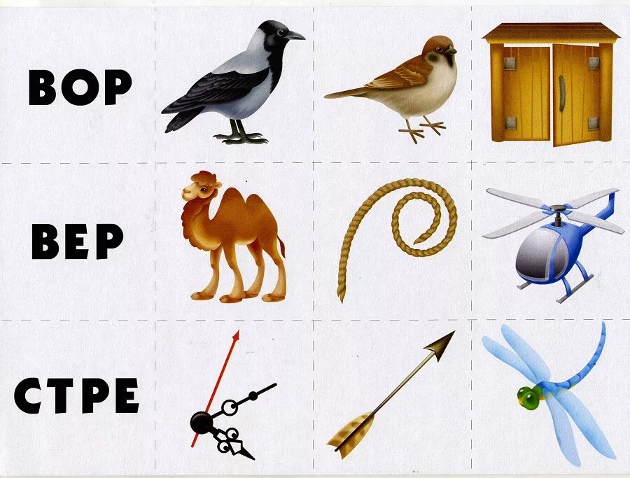 карточки развивалки для детей слоги. развивающая игра продолжи слова. развивающая игра маленькие слова. расшифруй слова игра для дошкольников. развивающие игры слова.