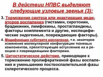 Брадикинин простагландины