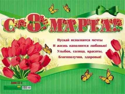8 м 75 см
