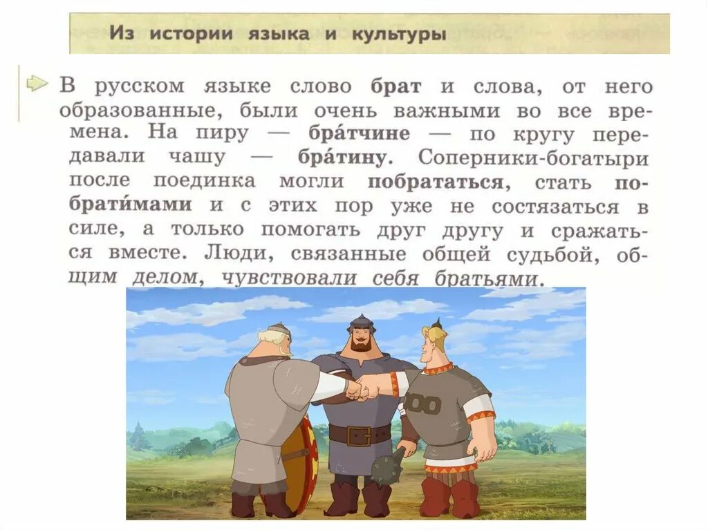 О брате и друзья все нижегородские народы. Пословицы со словами братец. Кто друг прямой тот брат родной. Пословицы и поговорки со словами братец и братцы. Пословицы со словом братец.