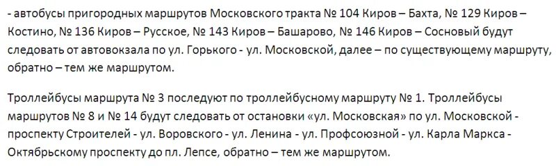 хотьково дмитров автобус. расписание автобусов дмитров костино. автобусы костино. костино дмитровский район на карте. маршрут автобус мамоново калининград.