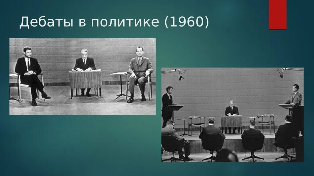 Где дебаты. Дебаты. Дебаты презентация. Политические дебаты. Шаблон презентации дебаты.