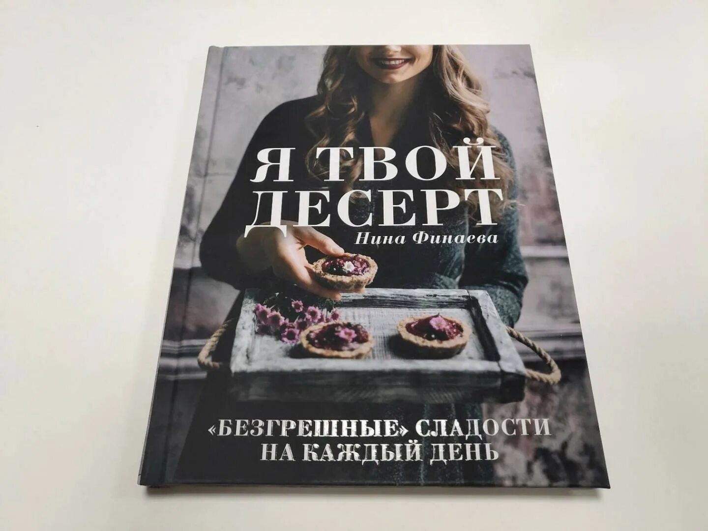 Привет я твой единственный зритель паста