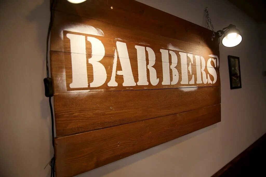 барбер могилев