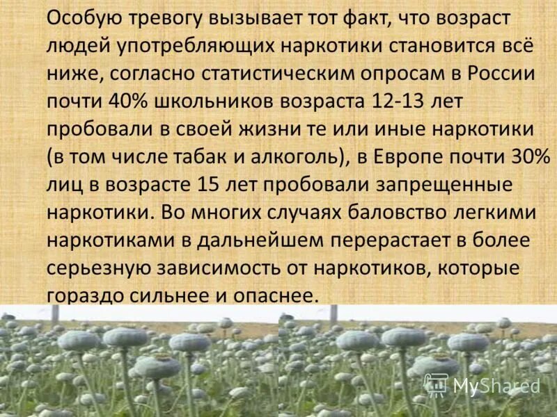 что вызывает тревогу