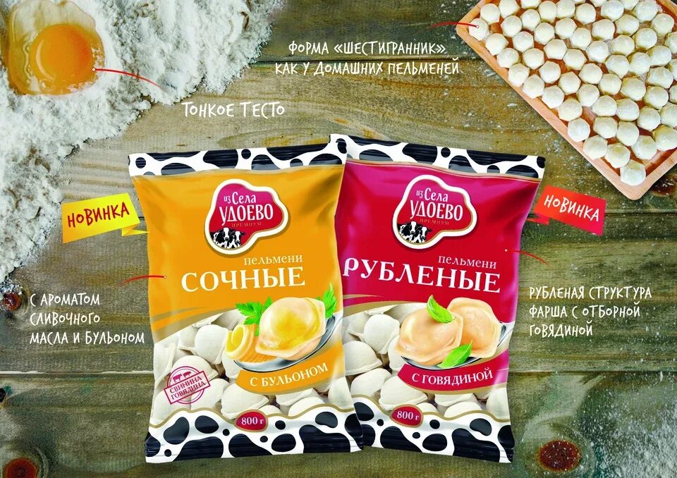 Рубленые пельмени. Пельмени сочные. пельмени из села удоево. пельмени название. сочный вареник.