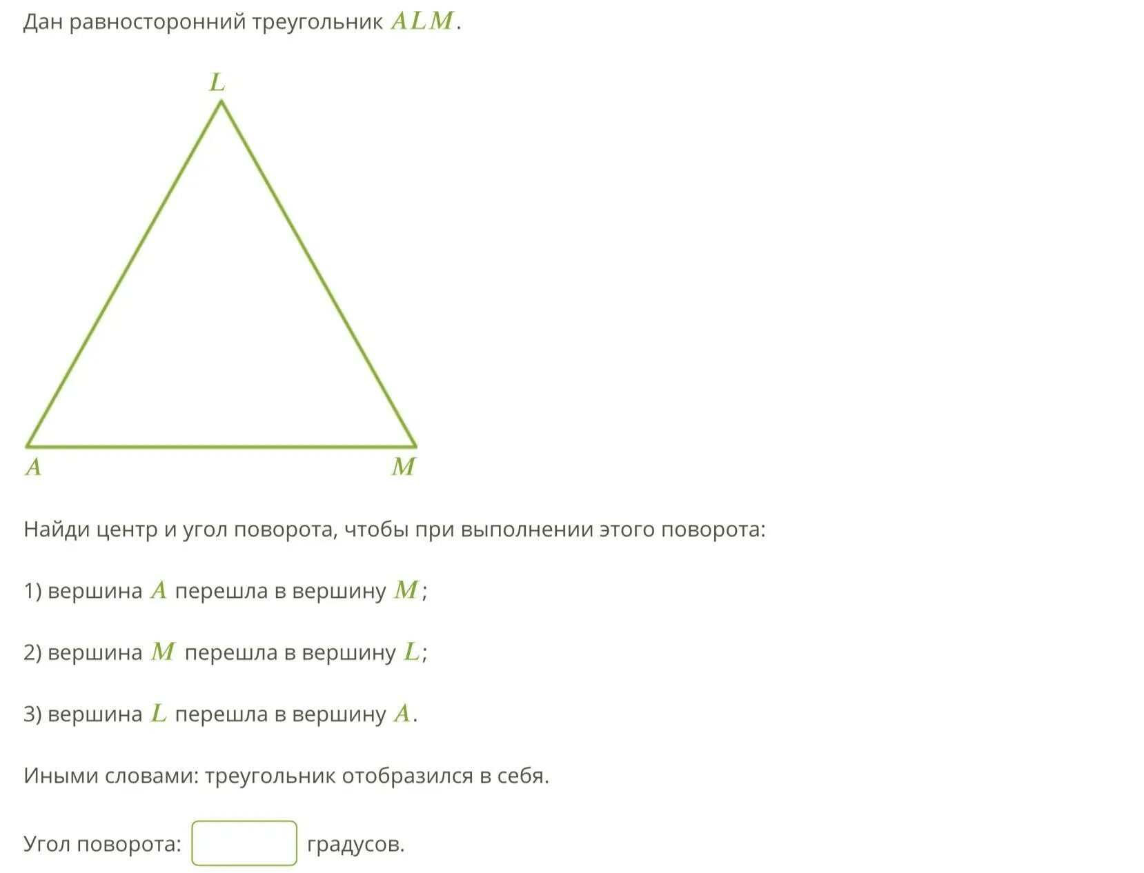 Вершины равностороннего треугольника. Равносторонний треугольник в равностороннем треугольнике. Задачи на равносторонний треугольник. Найди равносторонние треугольники.