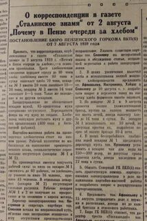 Постановление 1939 года