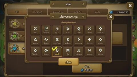 Sod runes