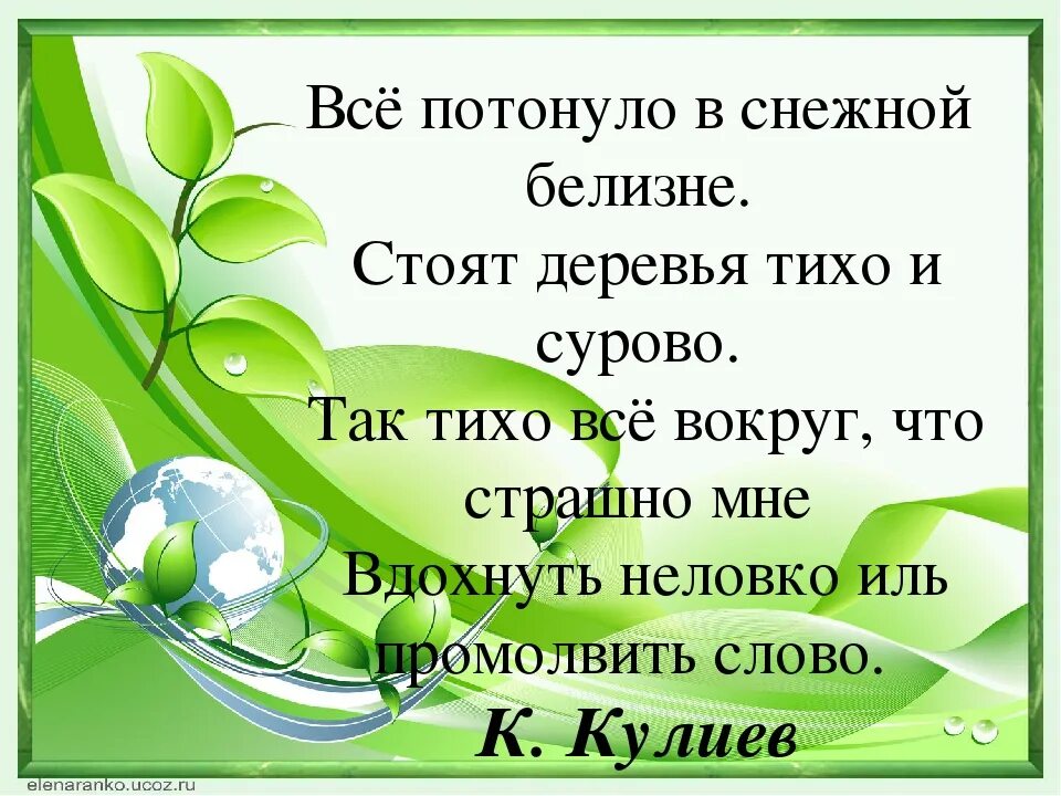 В классе тихо слово тихо. Дерево тихий тих.. Деревья тихий ход.