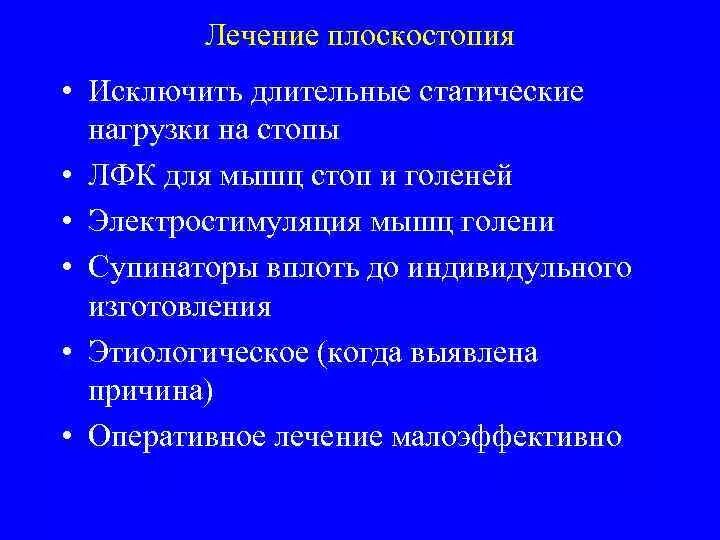 Длительная статическая нагрузка заболевания. Длительные статические нагрузки.