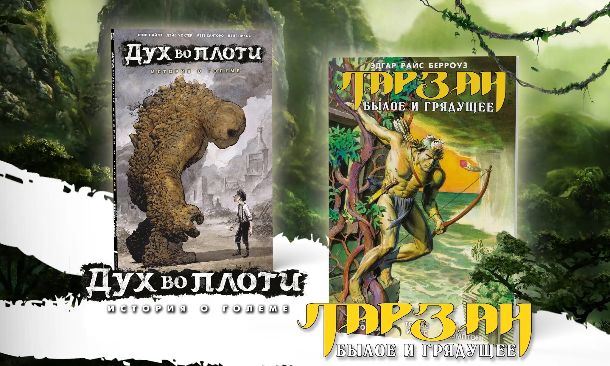 Хроники былого и грядущего