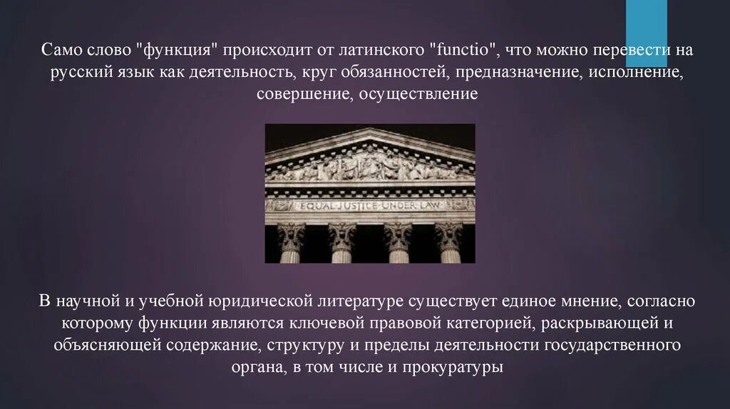 Слова происходящие от латинского языка. Слова функция произошло от латинского. Языки произошедшие от латыни. Слова функция произошло. Имитация от латинского.