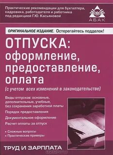 Книга под редакцией