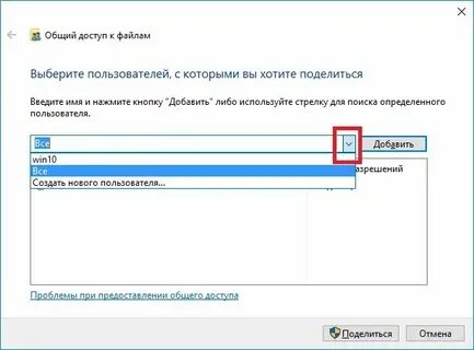 Общая папка это