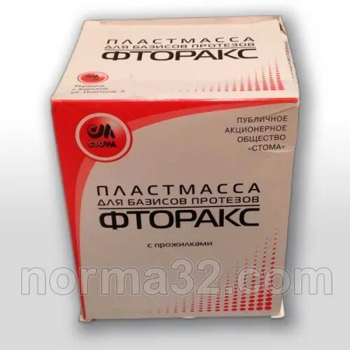 Пластмасса для базисов протезов. Фторакс пластмасса для базисов протезов. Фторакс, 300г+150г, Стома. Акриловая пластмасса Фторакс. Фторакс порошок 150г.