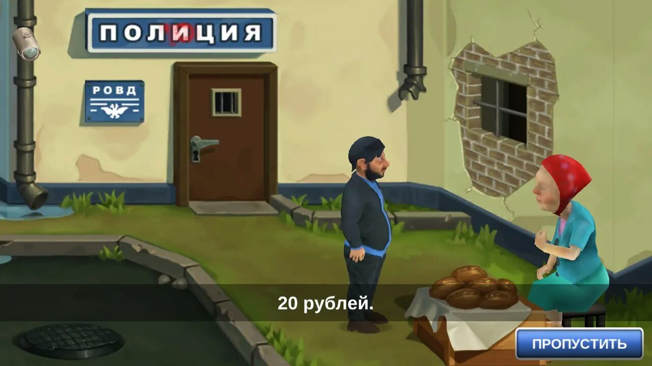 Бородач игра. Бородач игра 1. Бородач игра 5. Охранник игра. Игра сторож