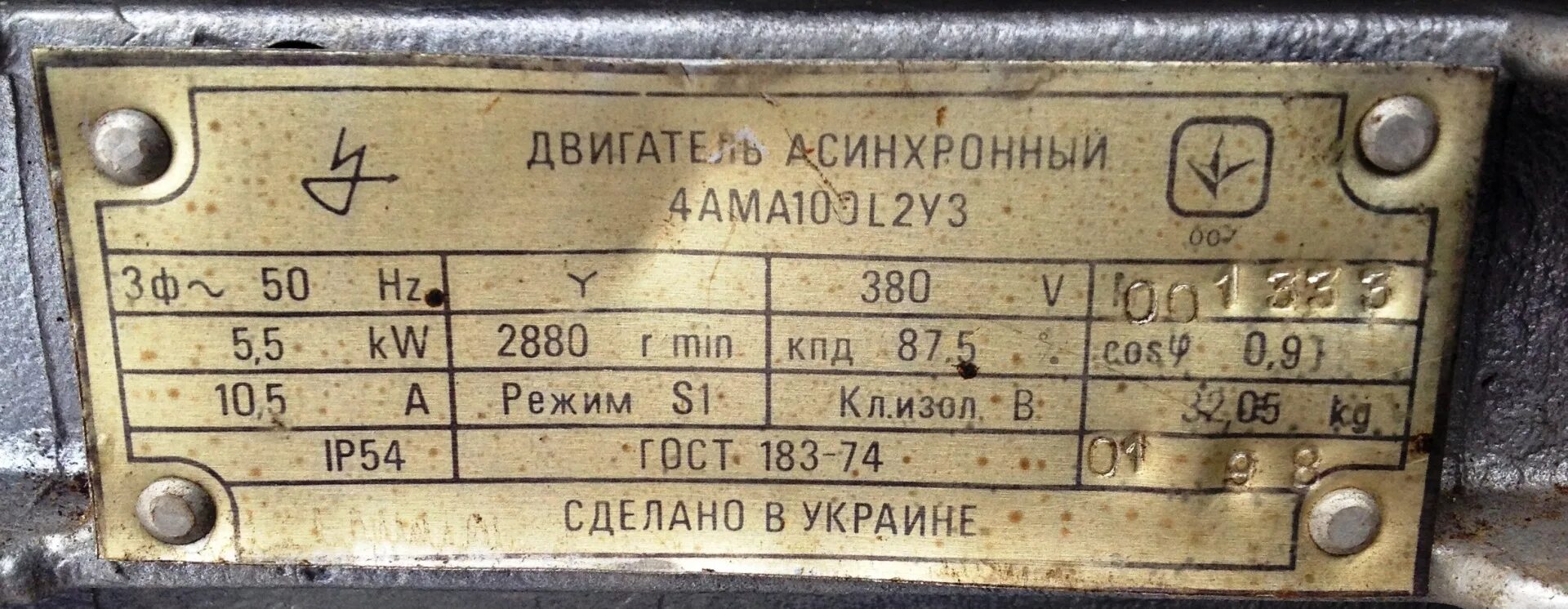 5 5 2 63 1 78. Двигатель асинхронный 4ама100l2у3. Электродвигатель 100l4. Электродвигатель 4 АРМ 380 0,55 КВТ. Электродвигатель 4ам80в4 су1.