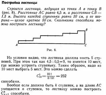 Задачи на ступени