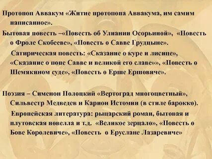 Повесть о фроле скобееве